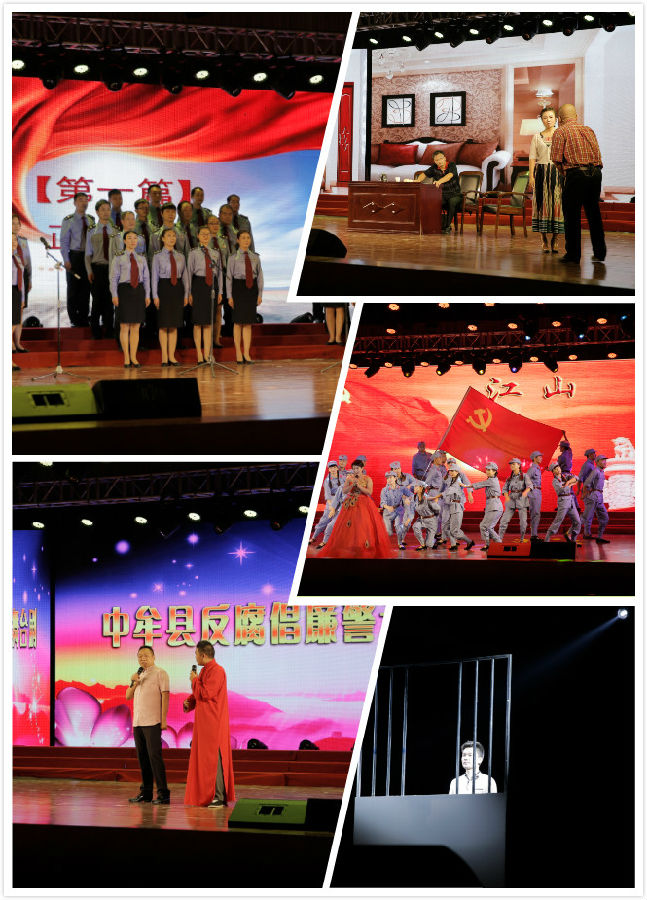 賀《中牟縣反腐倡廉警示教育舞臺(tái)劇》圓滿結(jié)束