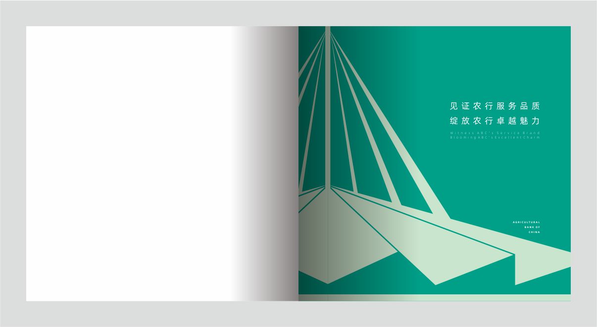 中國(guó)農(nóng)業(yè)銀行-4