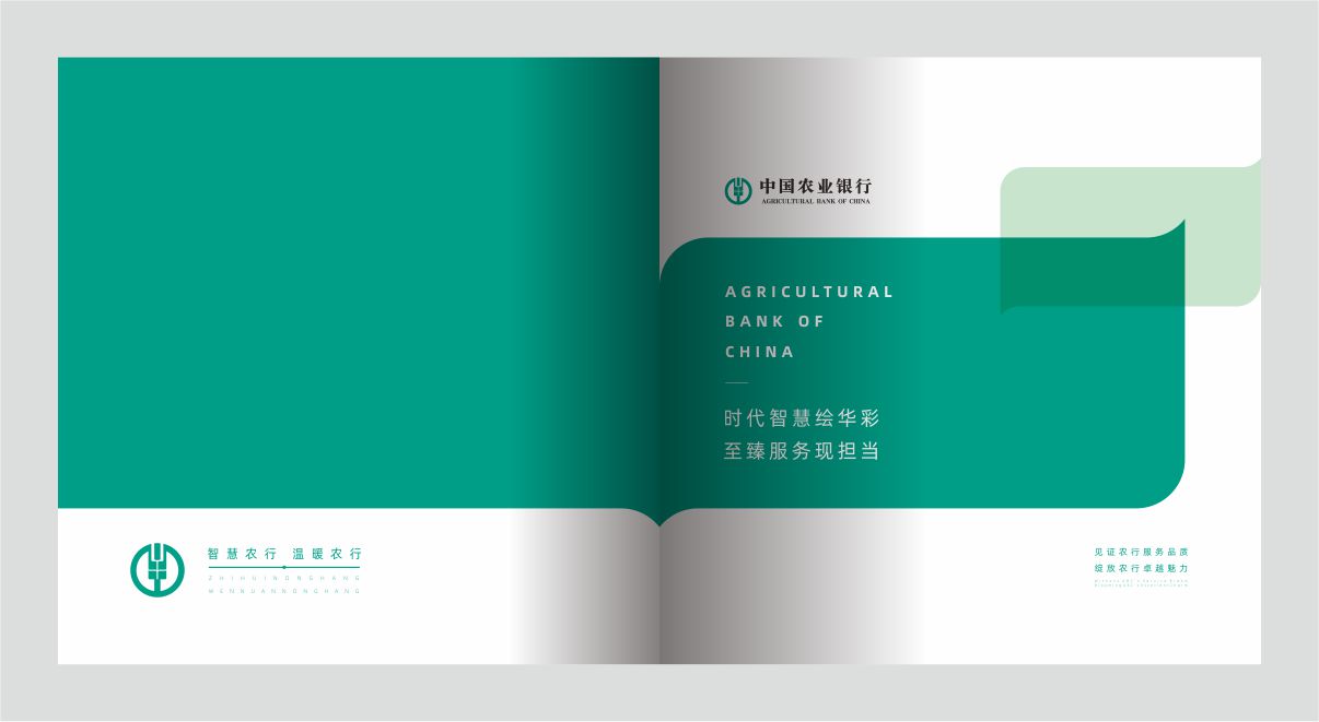 中國(guó)農(nóng)業(yè)銀行-1