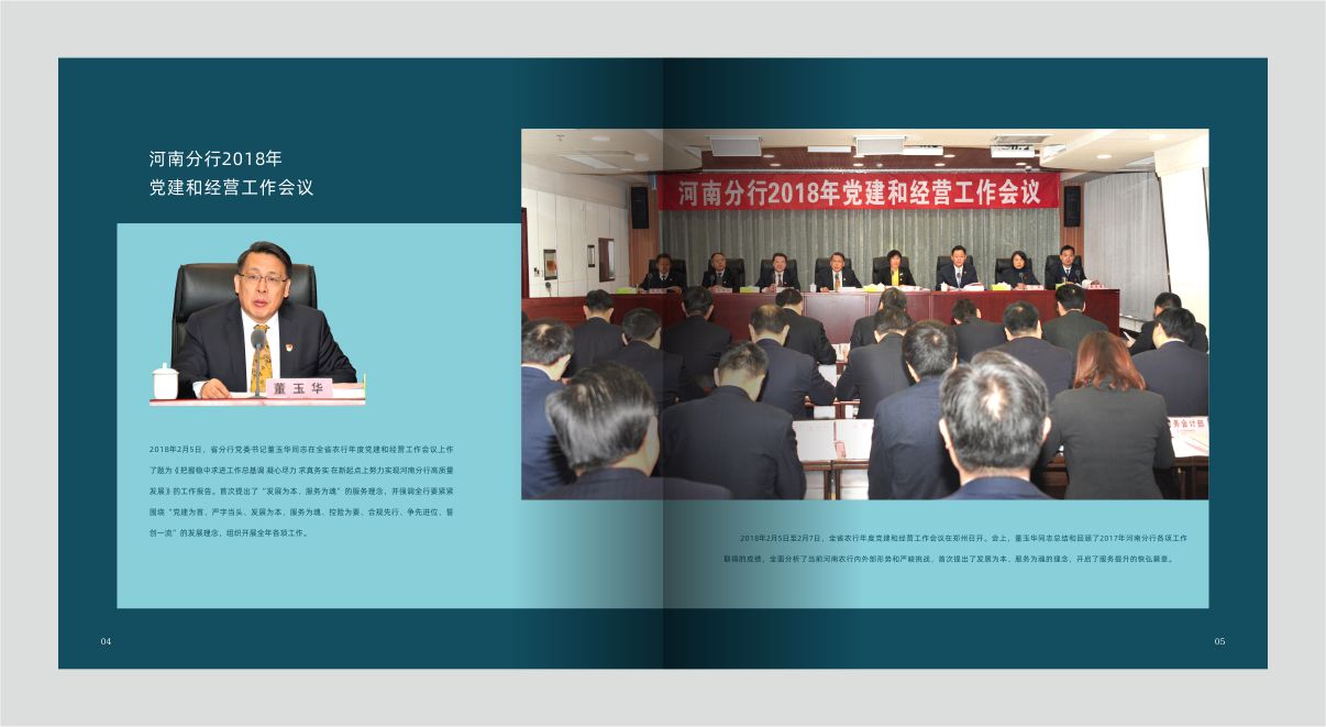 中國(guó)農(nóng)業(yè)銀行-6