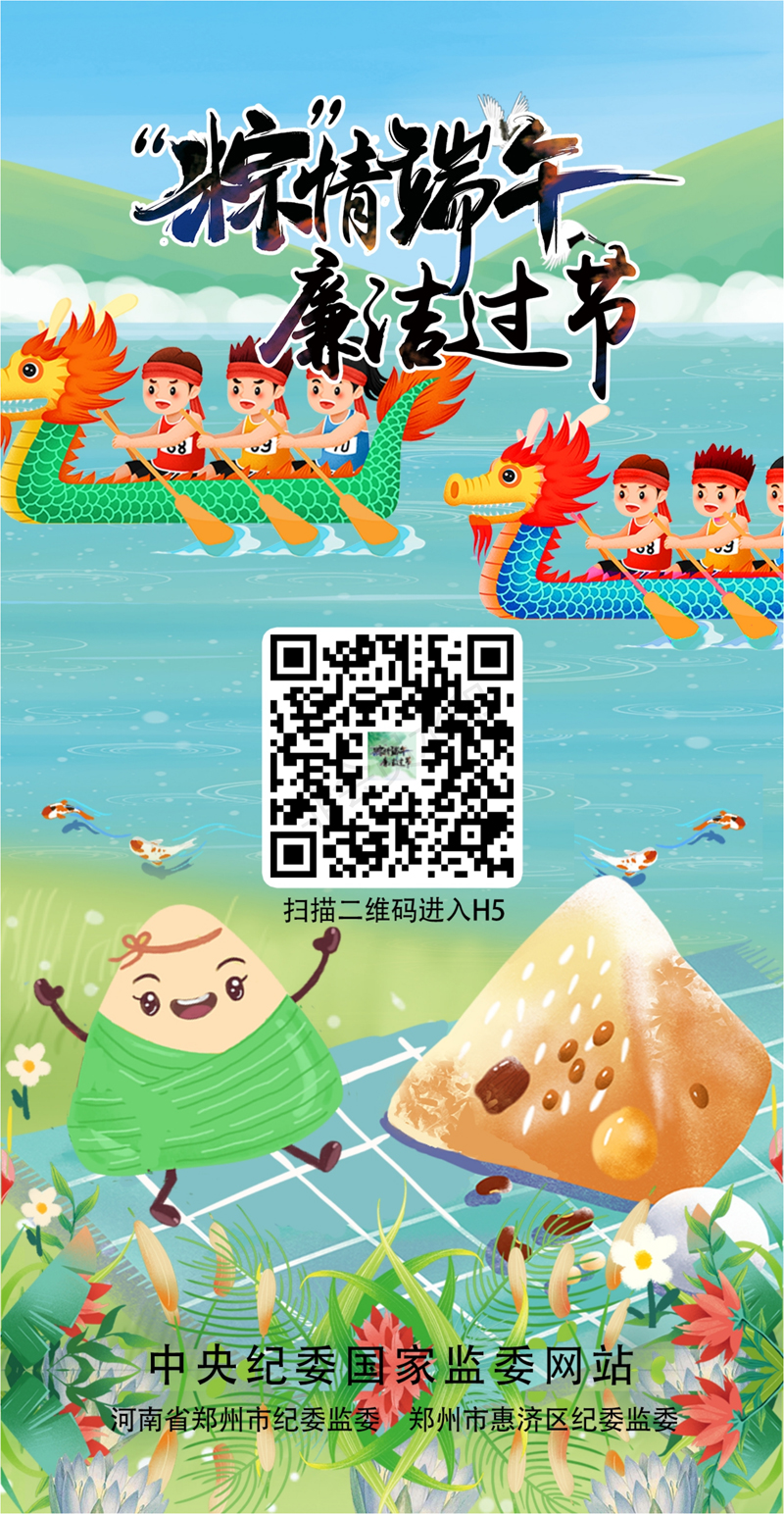 2020-(需要掃描二維碼)---端午節(jié)H5_00.jpg